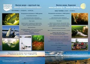Picture of Белое море: ледниковый период